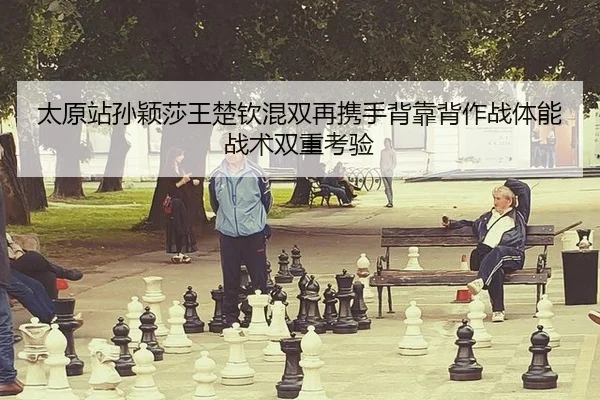 tai-yuan-zhan-sun-ying-sha-wang-chu-qin-hun-shuang-zai-xie-shou-bei-kao-bei-zuo-zhan-ti-neng-zhan-shu-shuang-chong-kao-3-113.jpg